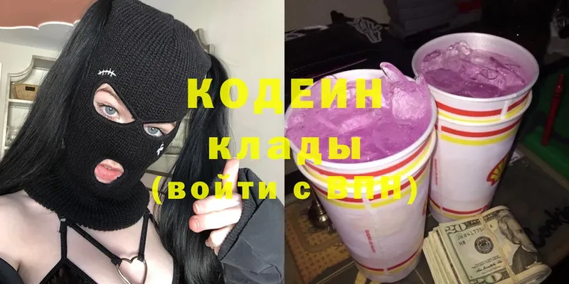 где продают   mega ONION  Кодеин Purple Drank  Вилючинск 