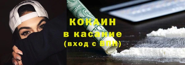 COCAINE Богородск