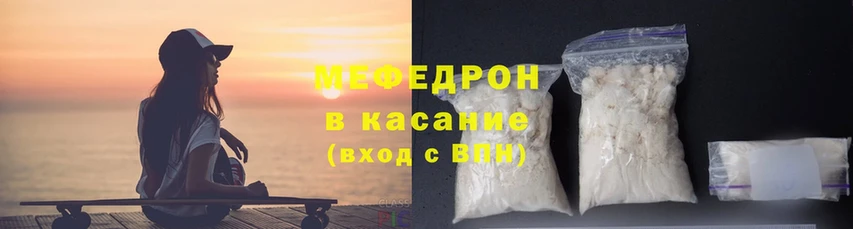 сколько стоит  нарко площадка телеграм  МЯУ-МЯУ mephedrone  Вилючинск 