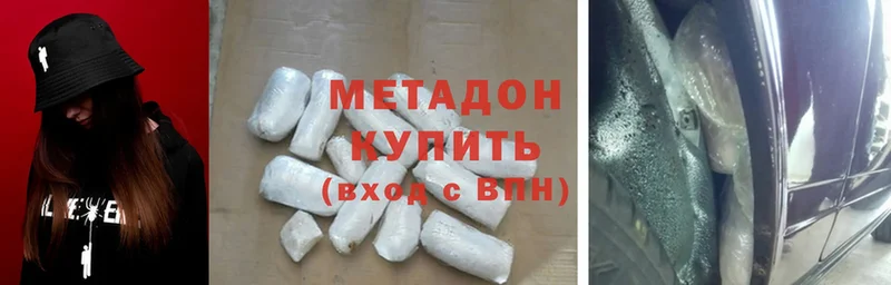 Метадон methadone  Вилючинск 